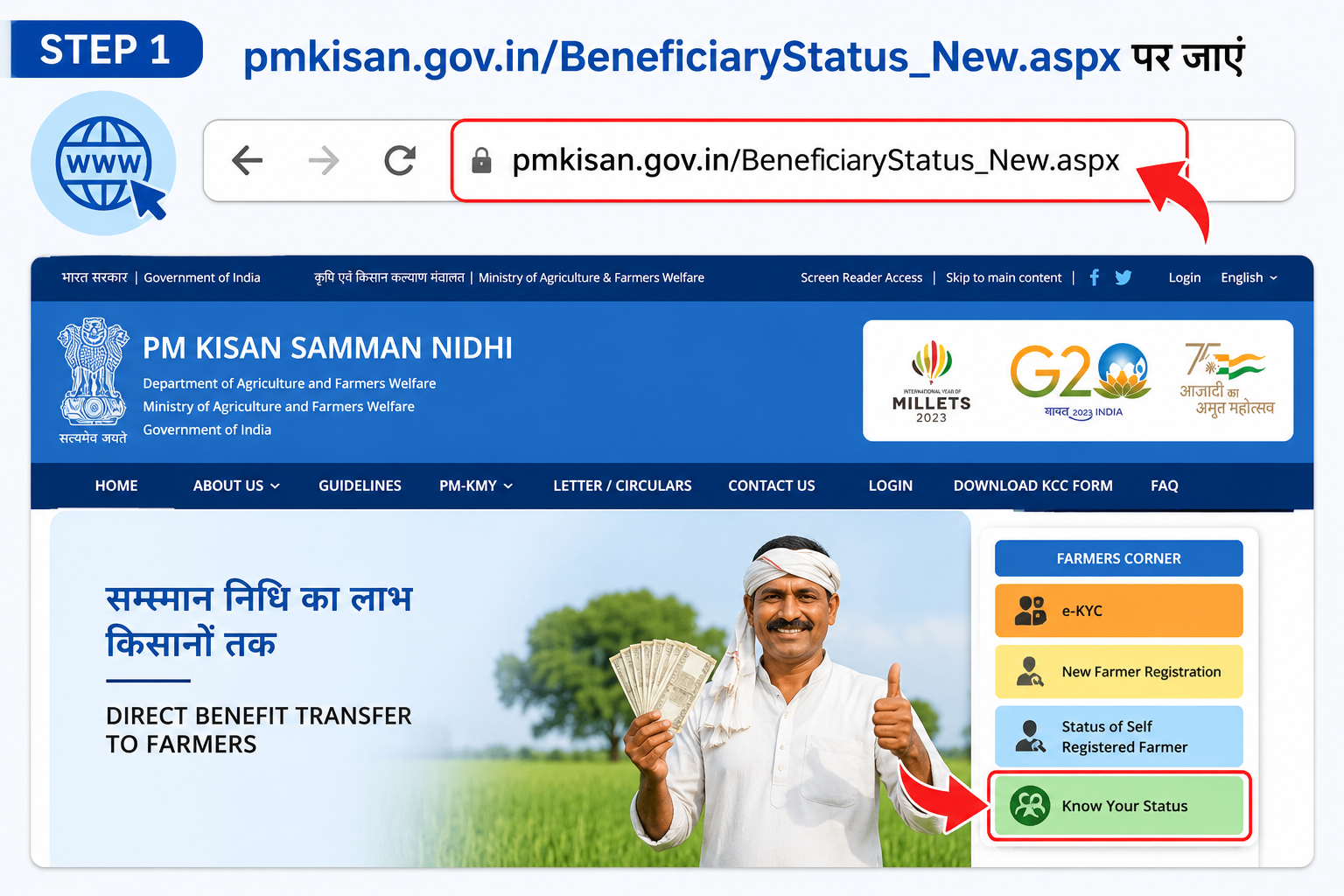 PM Kisan Registration Number Recovery Step 1