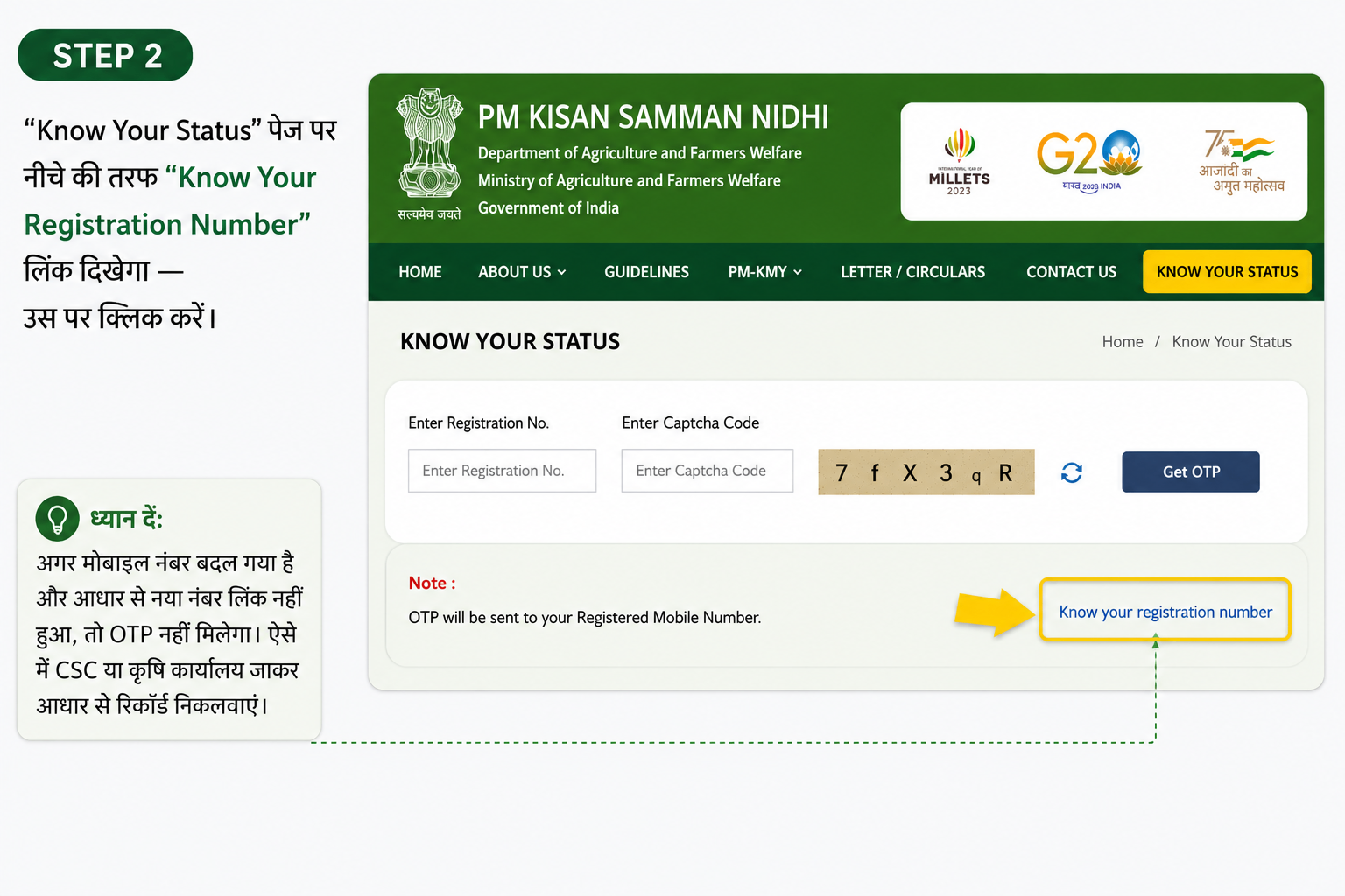 PM Kisan Registration Number Recovery Step 2