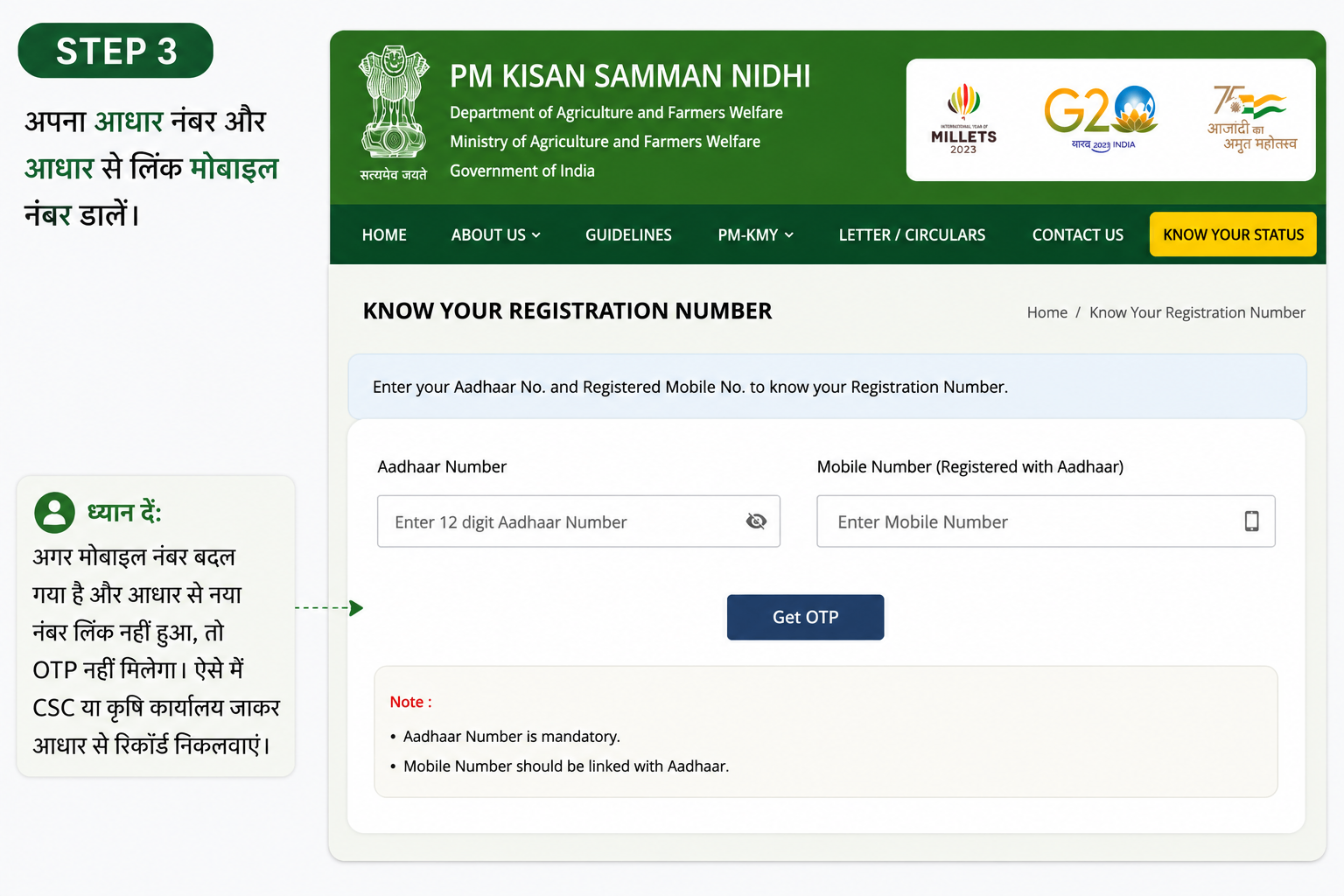 PM Kisan Registration Number Recovery Step 3