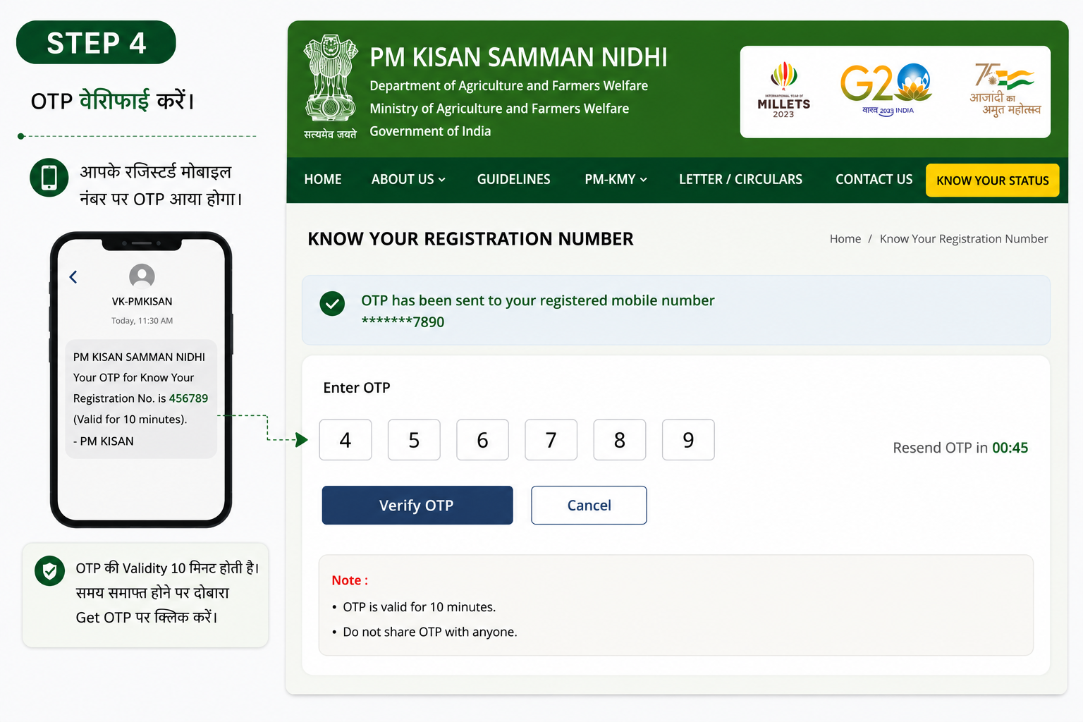 PM Kisan Registration Number Recovery Step 4