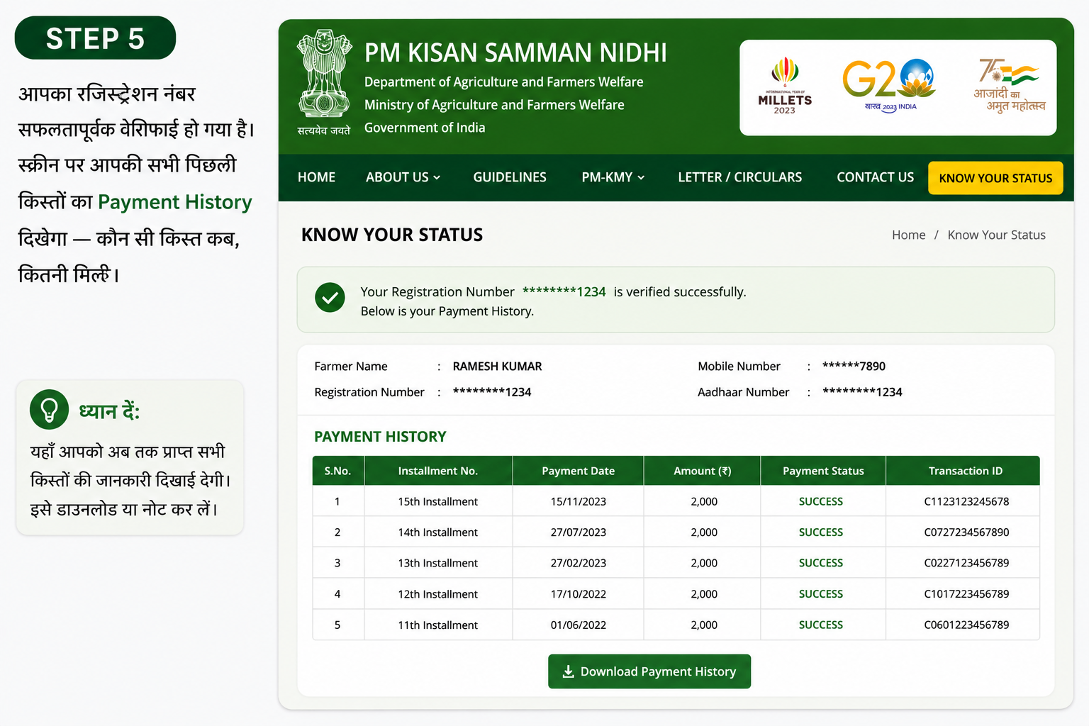 PM Kisan Registration Number Recovery Step 5