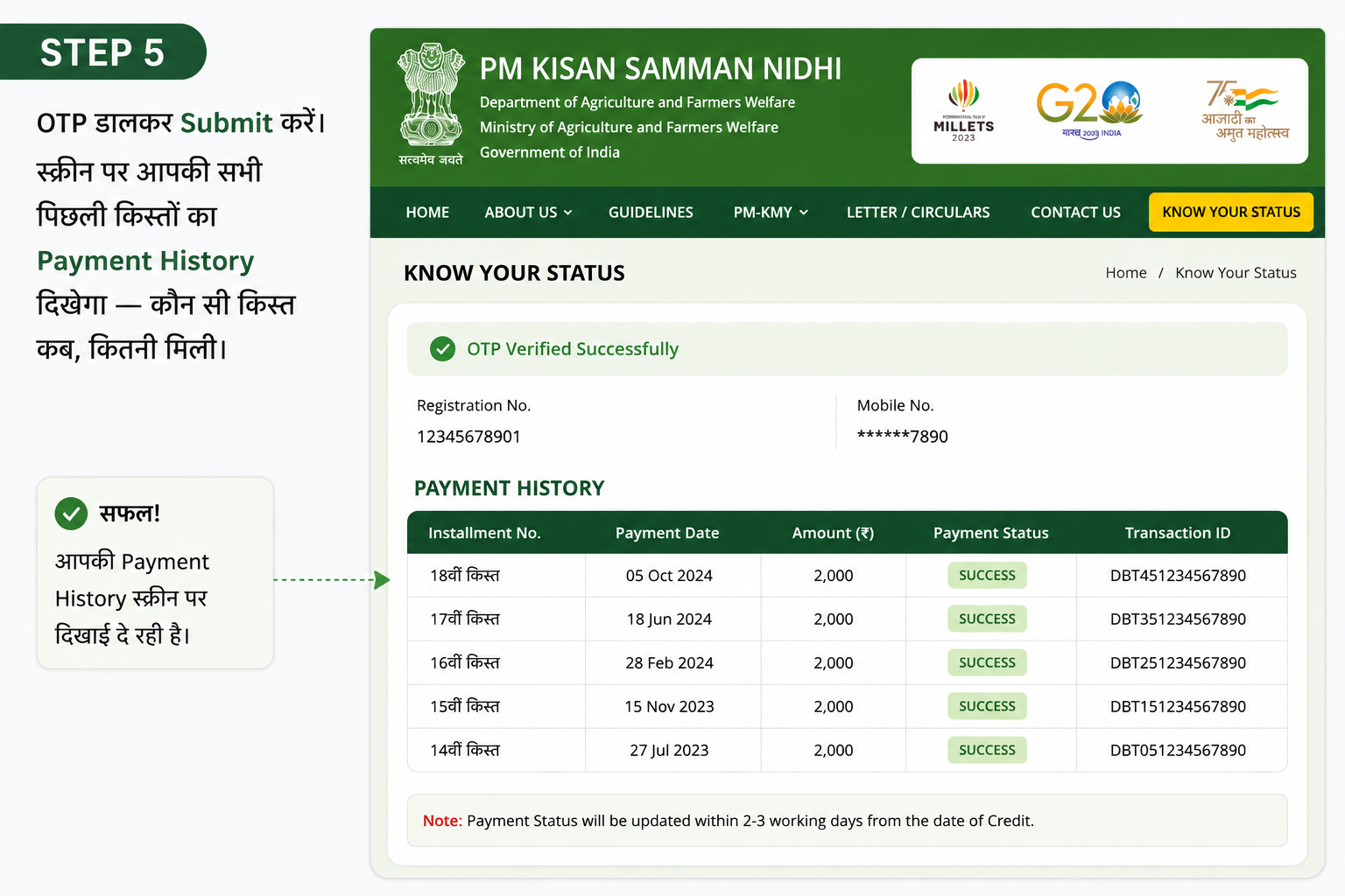 PM Kisan Know Your Status Step 5